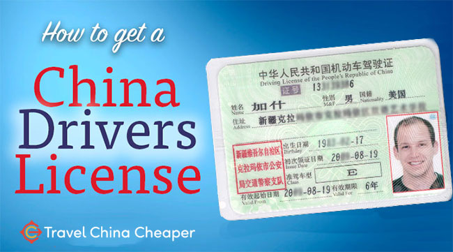 How to get a Chinese driver's license in 2024