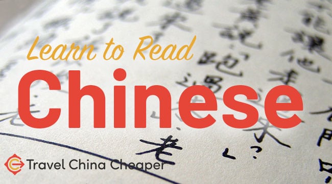 Best tools to learn to read Chinese in 2024