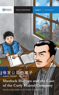 Mandarin Companion Graded readers for learning Chinese